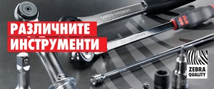Снимка на Вложка ½'', XZN, ZEBRA