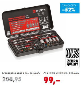 Снимка на Wuerth PU LM