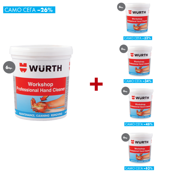 Снимка на 6+6+6+6+6xПаста за ръце, 1 кг. ППР