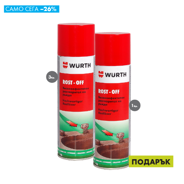 Снимка на 3+1xRost off 300ml
