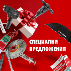 Снимка за категория АКЦИИ